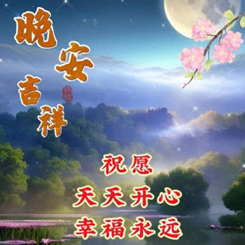 心存感恩图片(感恩图片)插图17