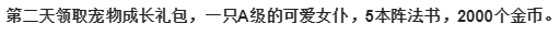 彩虹岛修改密码(彩虹岛脚本怎么做)插图2