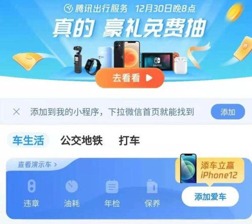策马飞舆是什么生肖(策马飞舆打一个生肖)插图1