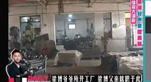 梁博 加多宝(加多宝身高)插图4