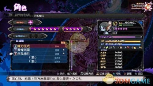 魔界复仇2.0隐藏英雄密码(魔界复仇2.2全英雄)插图10