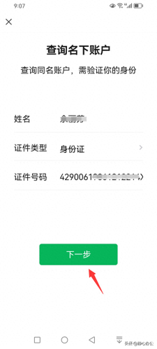 实名认证身份号大全(100个身份证号注册游戏)插图7