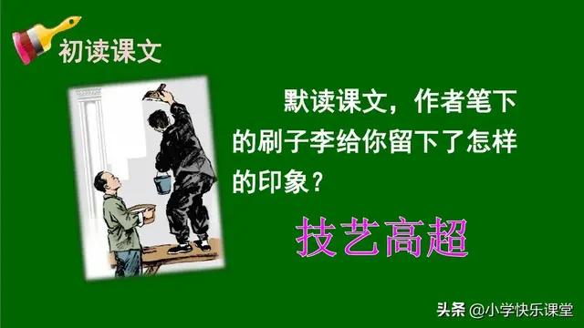 障组词和拼音(夹的多音字组词)插图7