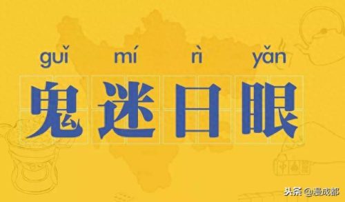 姘头是啥子意思(情人和姘头的区别)插图22