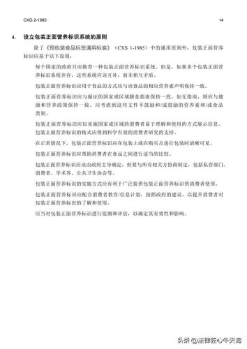 世界卫生组织标志(世界贸易组织标志)插图13