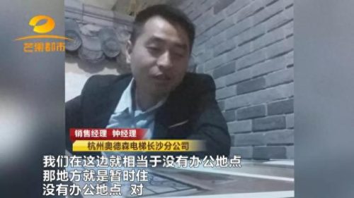 电梯机油生产厂家排名前十(深圳机油厂家排名)插图5