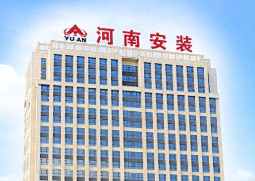 河南省的建筑企业排名前十(河南省有多少家建筑特级企业)插图4