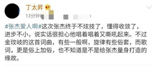 粗口的士高(dj小毛驴爆粗口完整版)插图14