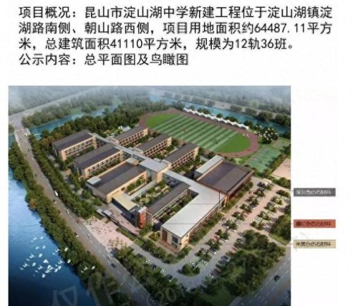 昆山校区排名前十(昆山十大最好小学排名)插图75