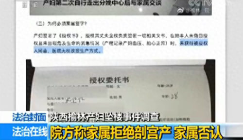 产妇坠楼(产妇坠楼身亡的真相)插图3