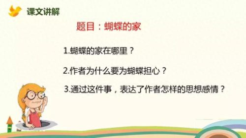 喧嚷的反义词(喧嚷的意思解释)插图9