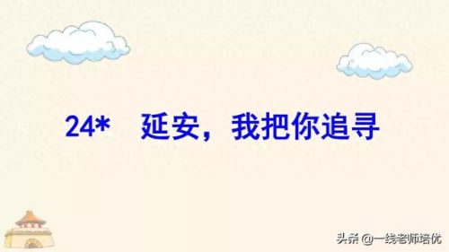 南泥湾开荒和杨家岭讲话的资料(南泥湾和杨家岭的资料)插图1