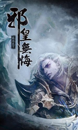 yy小说排名前十(极度yy的穿越小说)插图1
