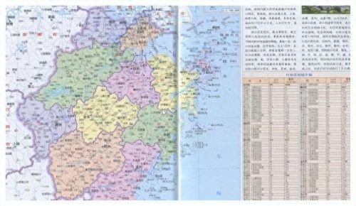 浙江行政区划调整(浙江省最新行政区划)插图