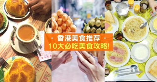 亚洲食物排名前十(高端食物排行榜前十名)插图