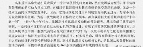 中国俄罗斯发动机排名前十(俄罗斯最大发动机排名)插图4