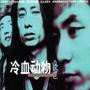 好听的中文歌曲(超好听的中文歌曲)插图20