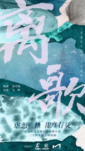 离歌3饶雪漫(饶雪漫的离歌3出来了吗)插图