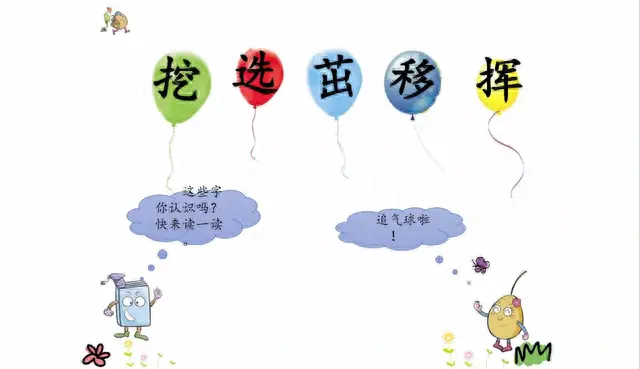 邓字组词二年级(邓字成语大全100个)插图22