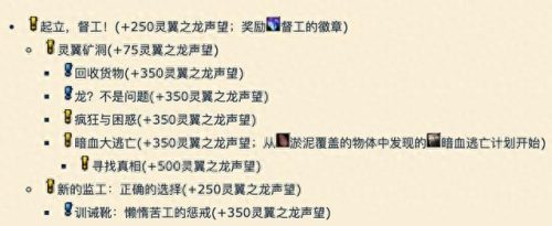 龙喉氏族声望开启(龙喉氏族声望)插图7