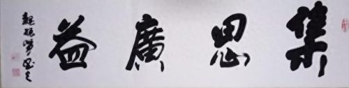 山西书画院机构排名前十(中国民间书画院排名)插图8