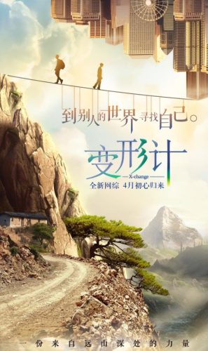 变形计施宁杰完整版(施宁杰现状)插图30