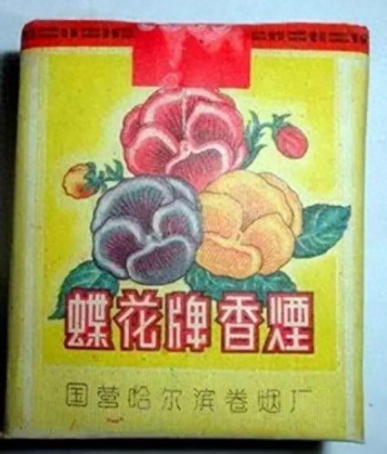 中国排名前十烟(中国最顶级的烟)插图51