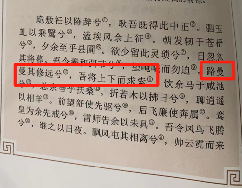 兮是什么意思(兮组词)插图2