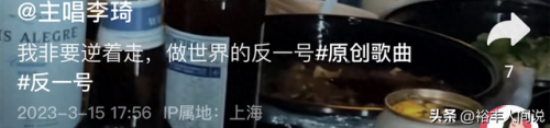 李琦中国好声音(李琦中国好声音现状)插图1