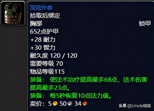 海狼护肩(海狼护肩幻化)插图6