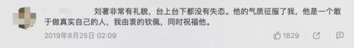 飘 刘著(刘著抖音id)插图23