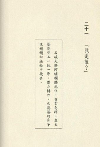 金庸图片(笑傲江湖图片)插图44