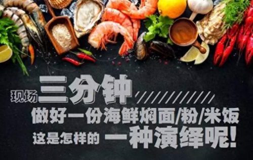 绵阳海鲜拌面排名前十(绵阳拌面哪家正宗)插图3