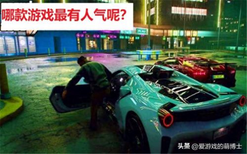 直播排名前十游戏(目前人气最高直播游戏)插图