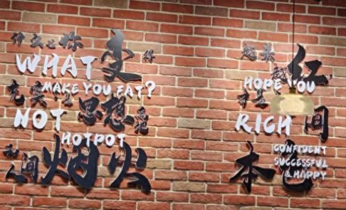 上海火锅店排名前十位酒店(酒店火锅排行榜前十名)插图5