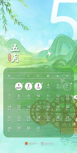 五一银行上班吗(五一农业银行上班吗)插图
