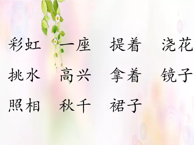 虹组词和拼音(虹可以怎么组词)插图27