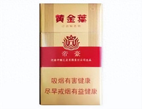 中国排名前十烟(中国最顶级的烟)插图34