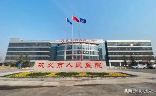 2019河南医院排名前十(河南医院前十排名)插图9