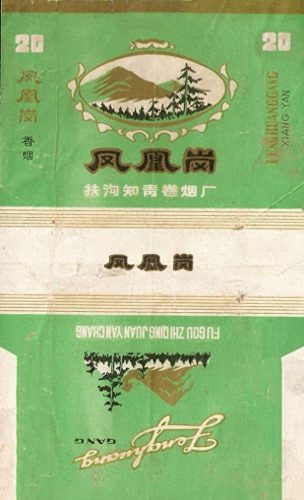 中国排名前十烟(中国最顶级的烟)插图72