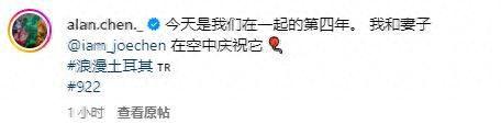 陈乔恩前夫排名前十(陈乔恩老公个人简介)插图1