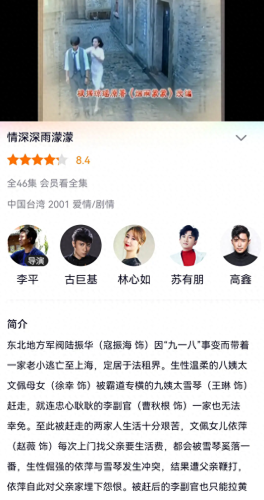 赵薇的电视剧(赵薇演的全部电视剧)插图4