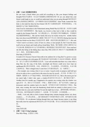高二英语课文翻译(人教版高二英语)插图