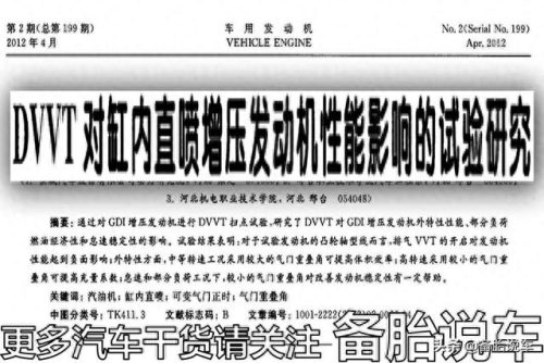 国产汽车机油泵排名前十(国产2.0t轿车排名)插图2