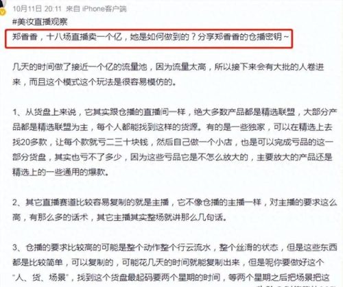创意主播排名前十(吸引人的主播排行榜)插图6
