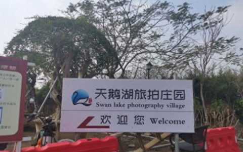 湛江农庄排名前十(湛江都有哪些农庄)