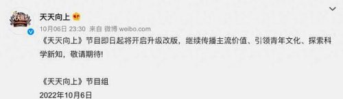 天天向上cnblue(天天向上郑容和)插图
