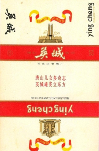 中国排名前十烟(中国最顶级的烟)插图106