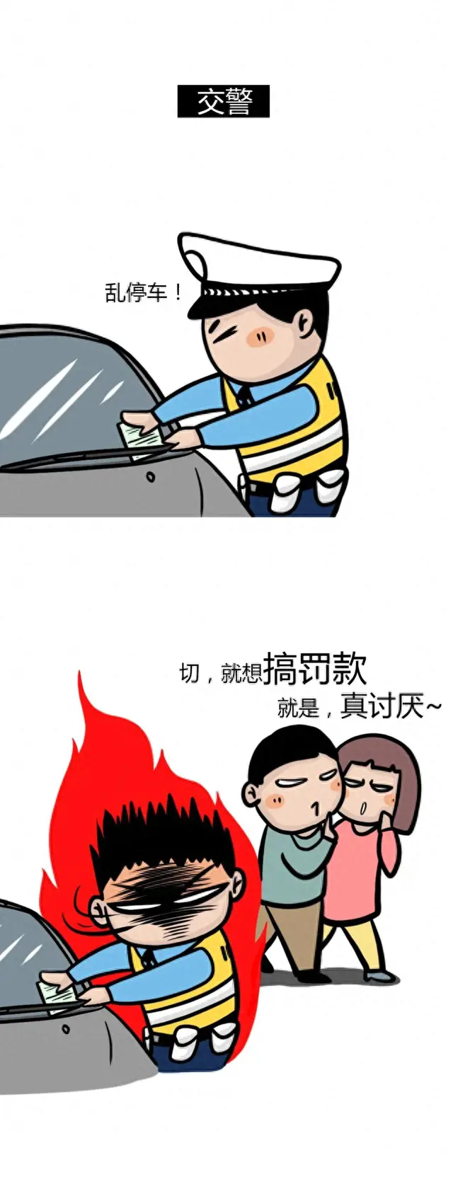 网警一般怎么警告人(成年人浏览不良网站被网警警告)插图