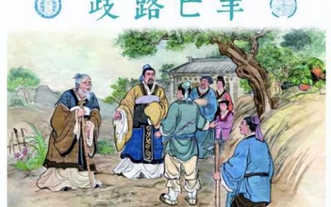 歧路亡羊的启示(歧路亡羊的寓意是什么)